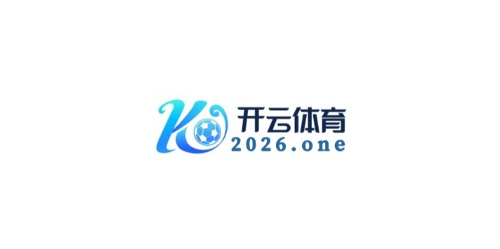 体育与文化之交融：开云体育赞助B体育公益演出，球员与艺术家联袂献艺